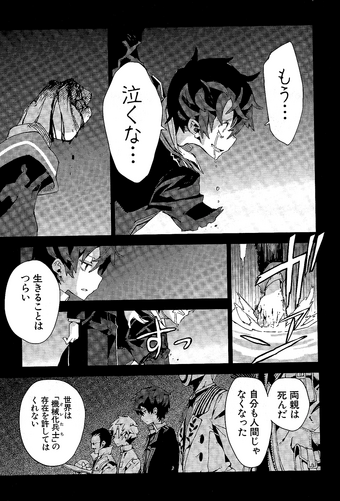 User Blog Omega Natsu2 Black Bullet Chapter 16 Raw Black
