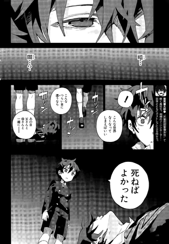 User Blog Omega Natsu2 Black Bullet Chapter 16 Raw Black