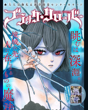 Chapter 217 Black Clover Wiki Fandom