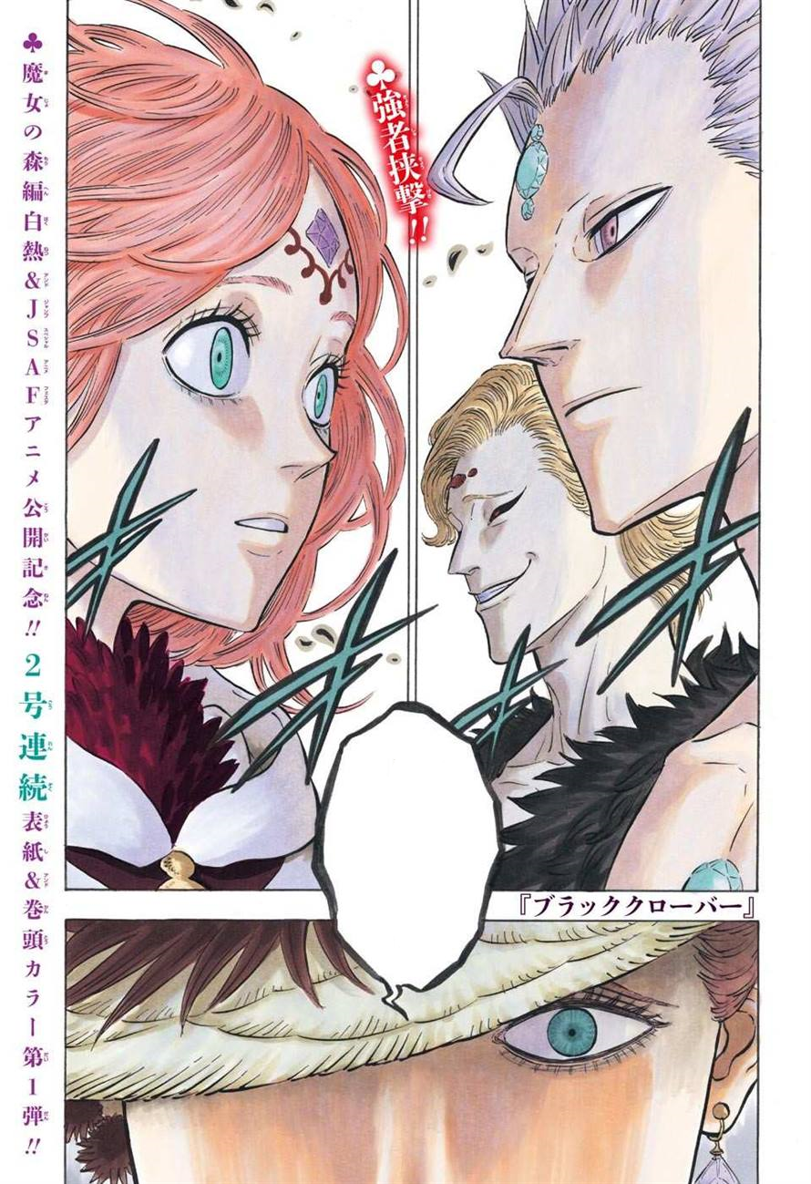 Image - Chapter 84 color.png | Black Clover Wiki | FANDOM powered by Wikia