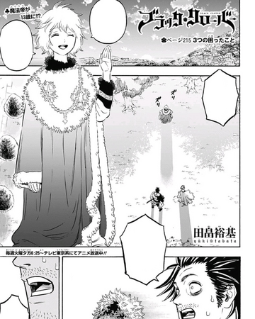 Chapter 215 Black Clover Wiki Fandom