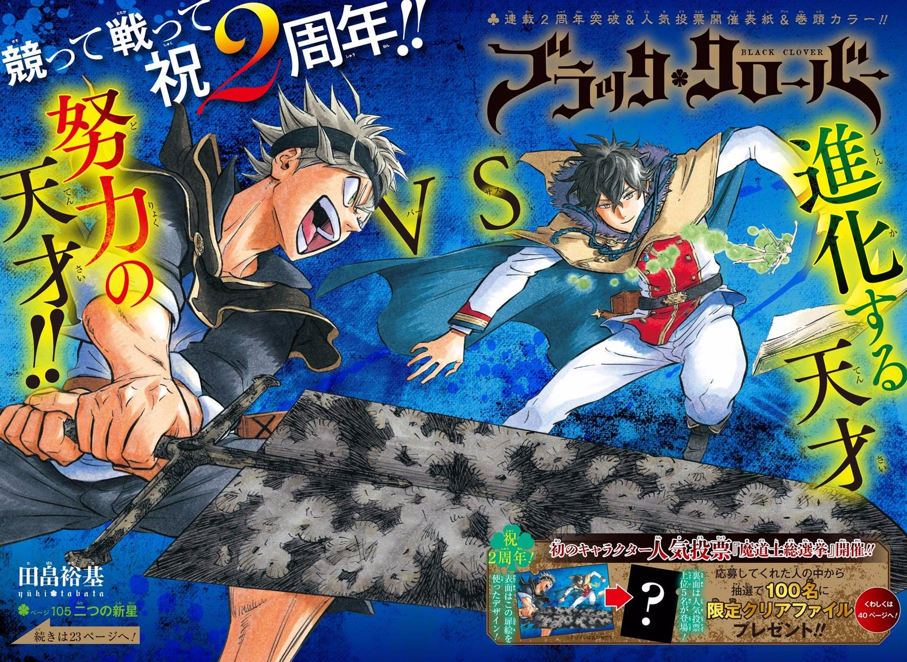 Black Clover Wikia Chapter