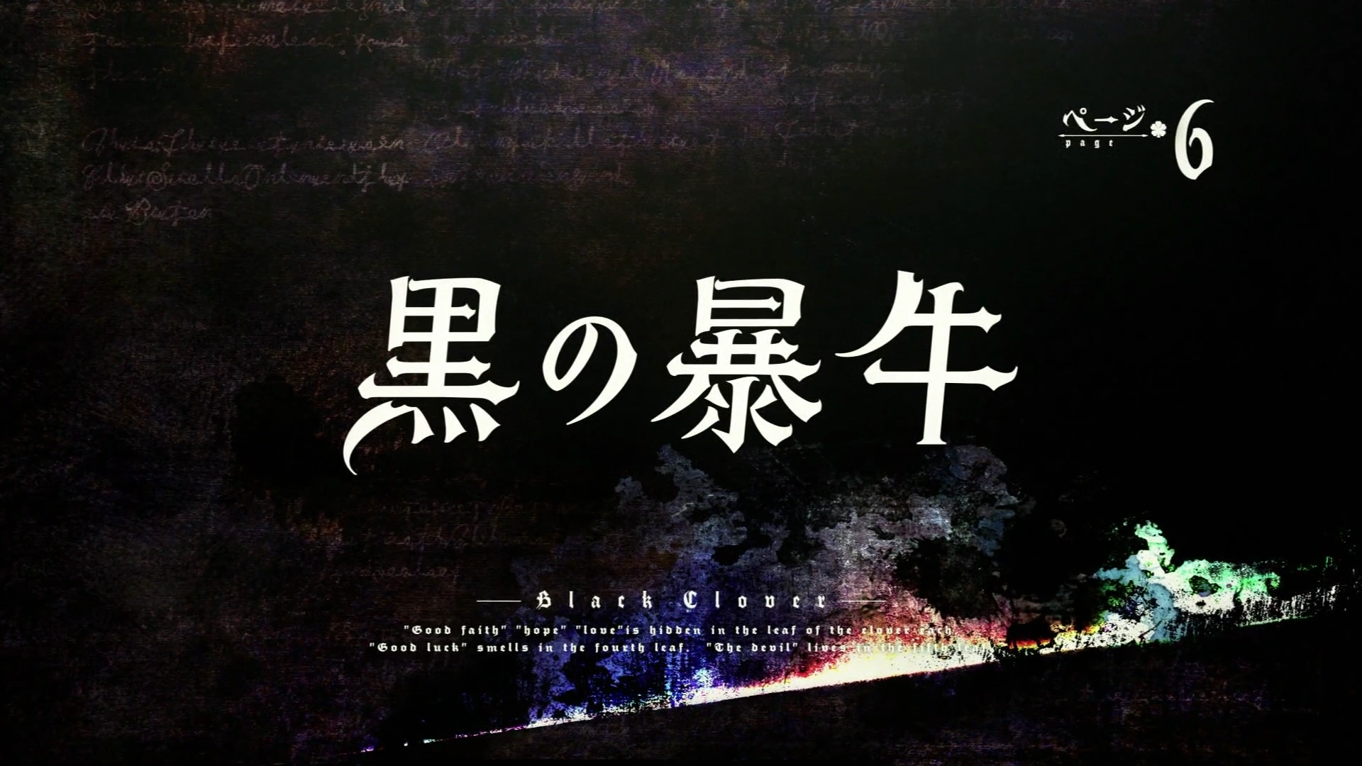 Episode 6 | Black Clover Wiki | Fandom