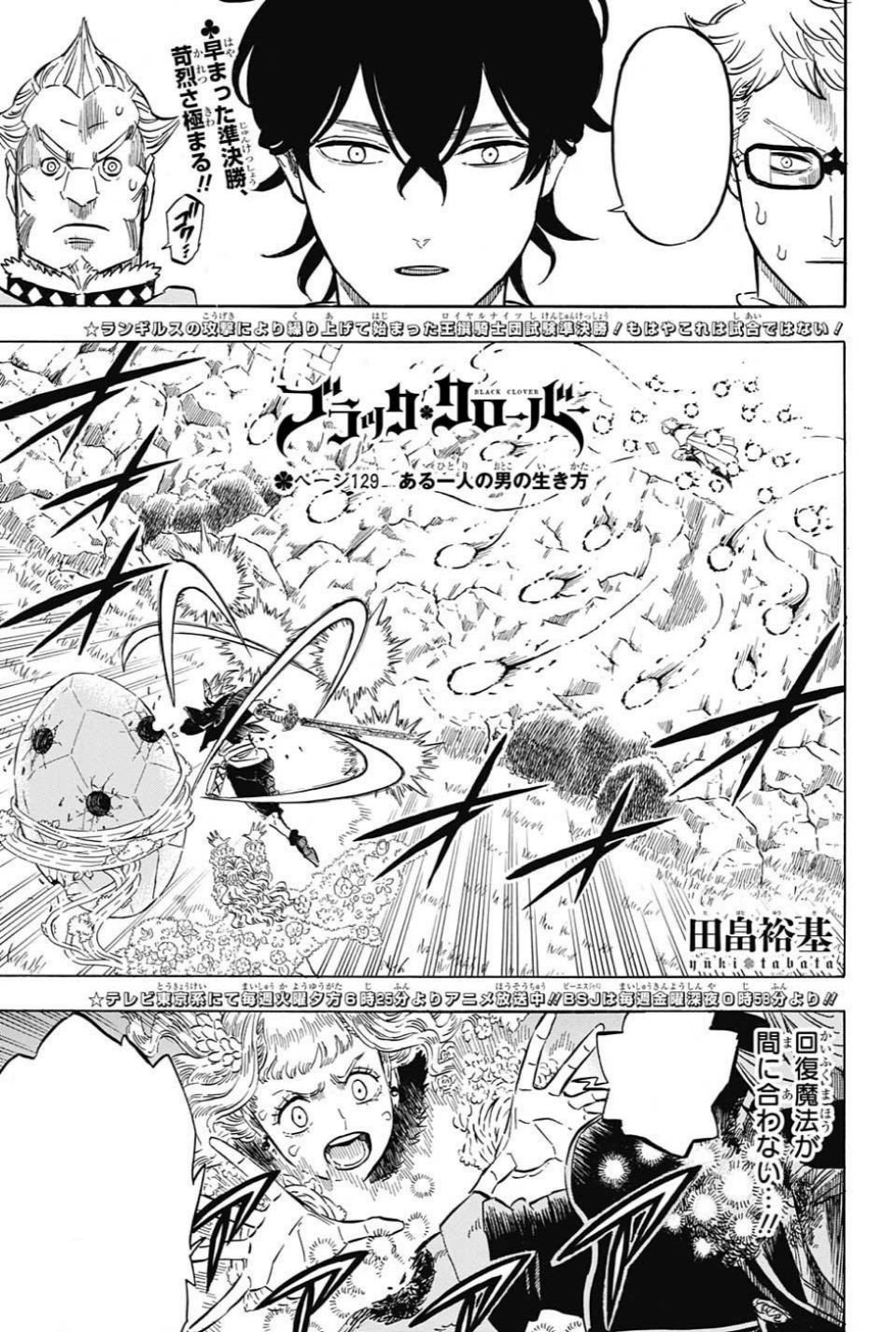 Black Clover Wikia Chapter