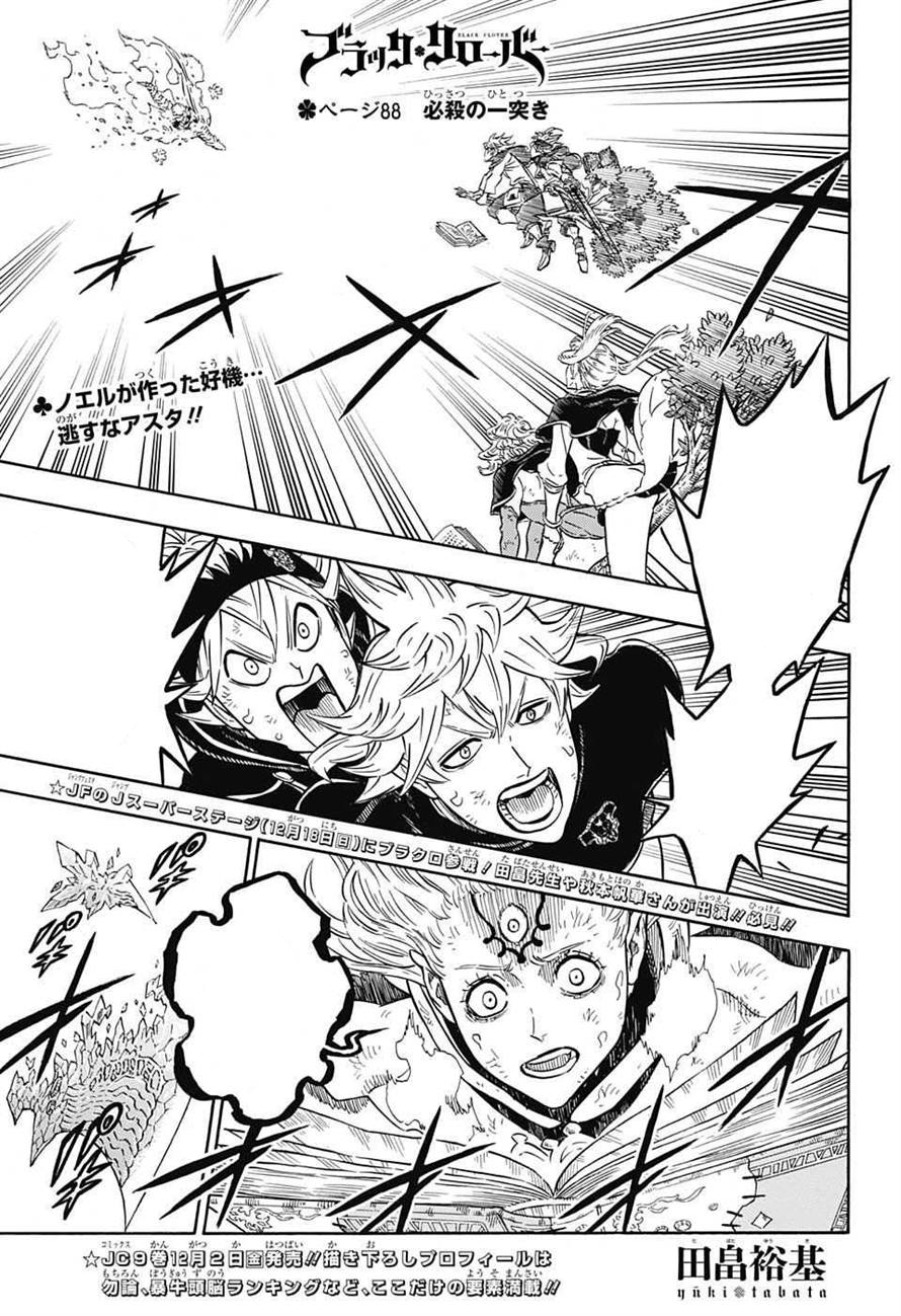 Chapter 88 | Black Clover Wiki | FANDOM powered by Wikia