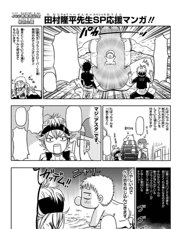 Special Chapter 2 Black Clover Wiki Fandom
