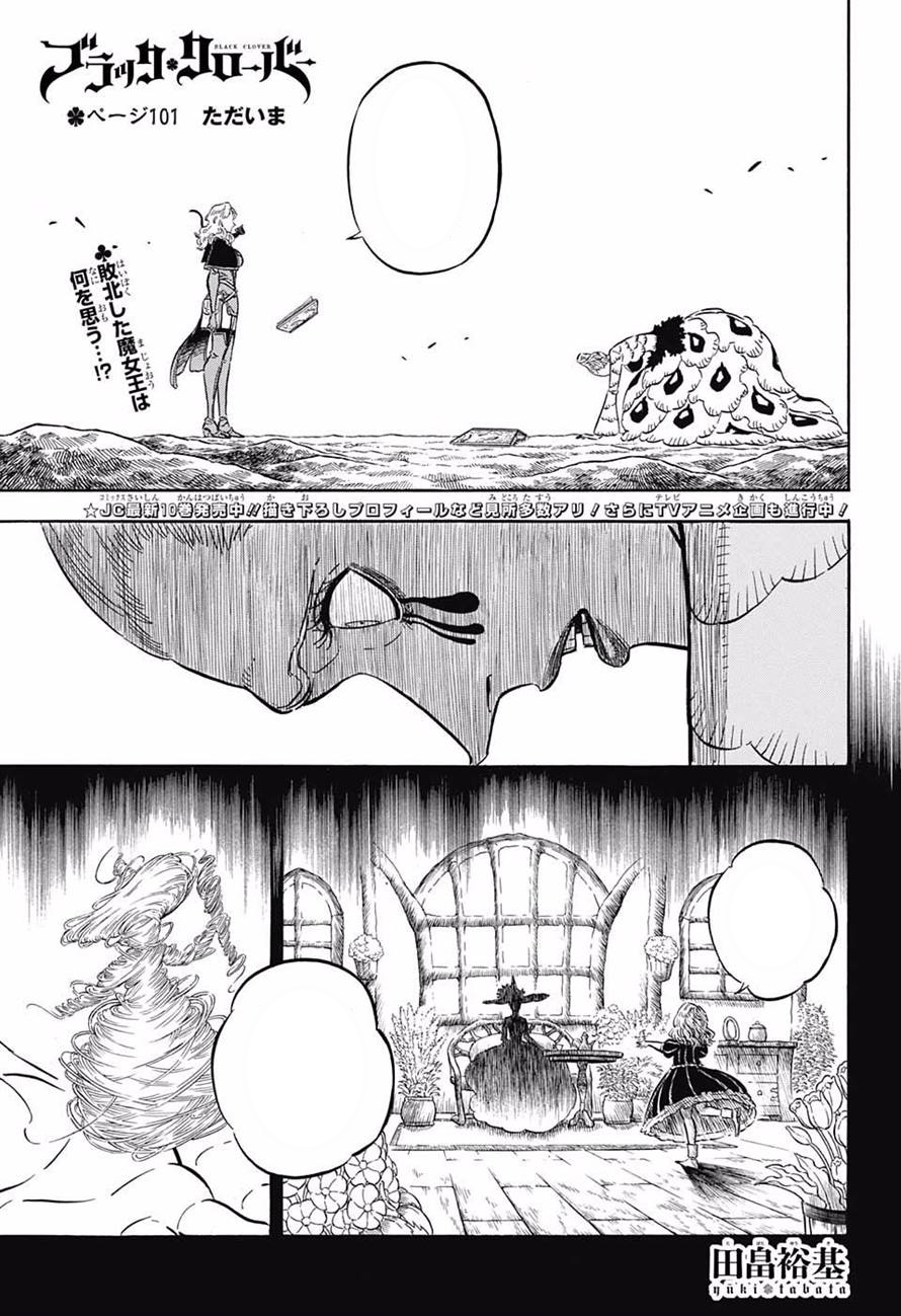 Chapter 101 | Black Clover Wiki | Fandom