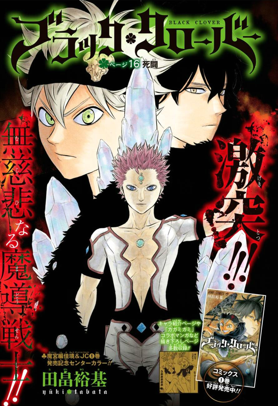 Chapter 16 | Black Clover Wiki | FANDOM powered by Wikia