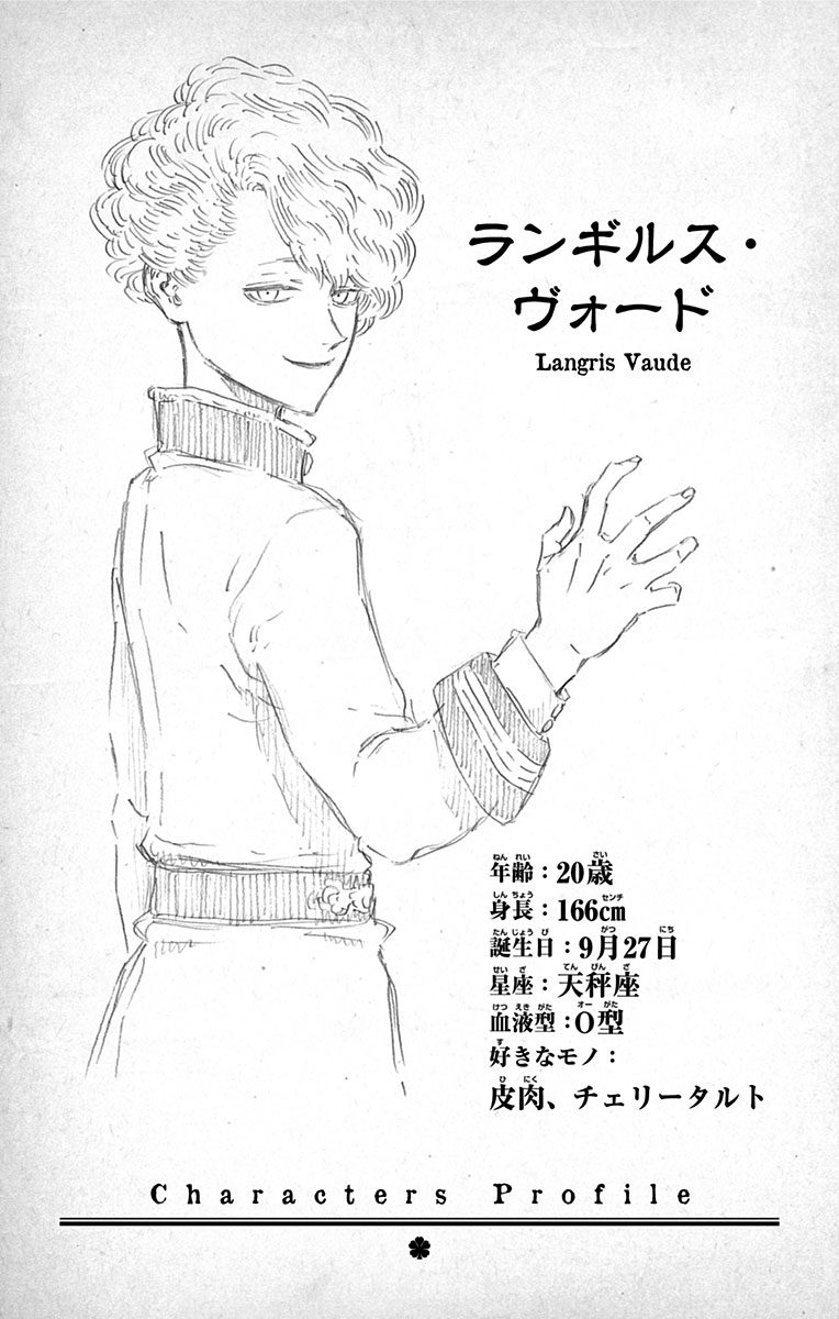 Image - Langris Vaude Character Profile.png | Black Clover Wiki ...