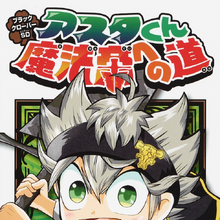 Get Wallpaper Black Clover Series Black Clover Wiki Fandom For Free