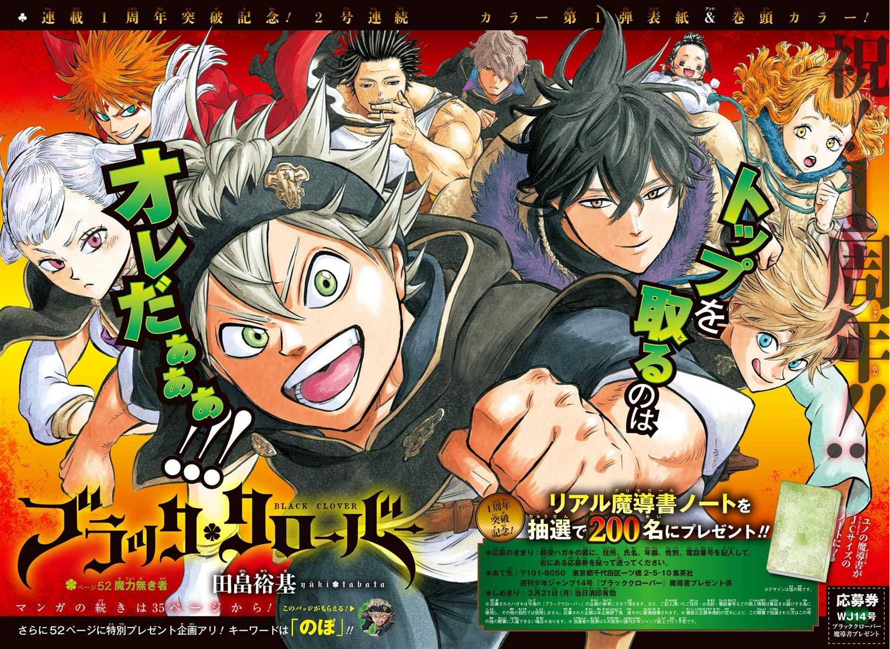 Chapter 52 | Black Clover Wiki | Fandom