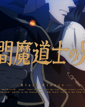 Episode 109 Black Clover Wiki Fandom
