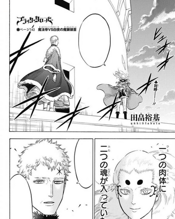 Chapter 143 Black Clover Wiki Fandom
