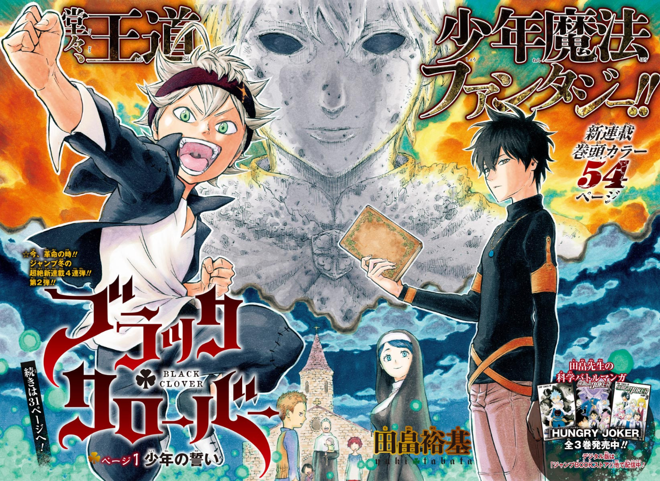 Black Clover Wikia Chapter