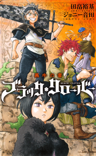 Stubborn Bull Book | Black Clover Wiki | FANDOM powered by Wikia