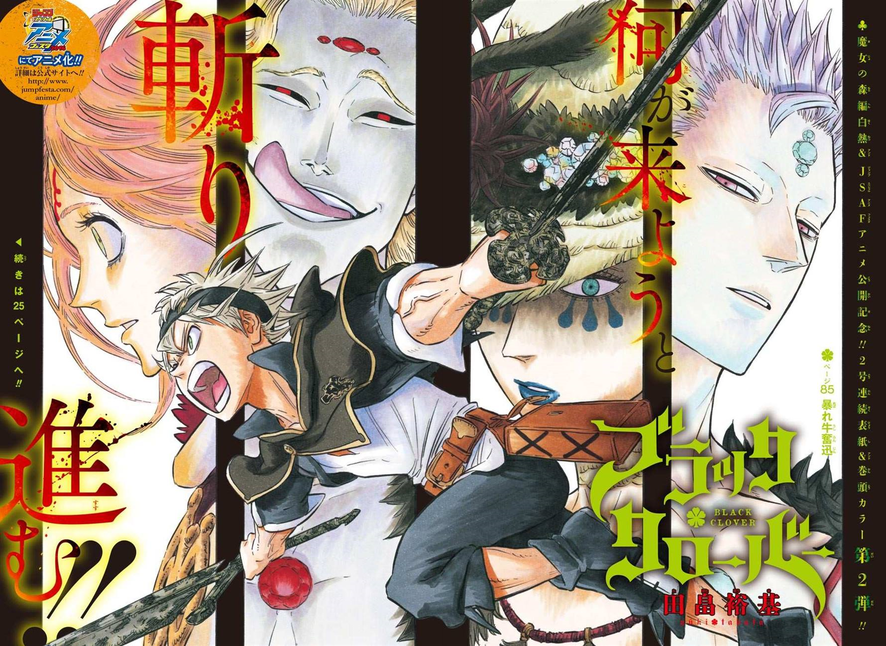 Cap tulo 85 Black Clover Wiki Fandom Cap tulo 85 Black Clover Wiki Fandom