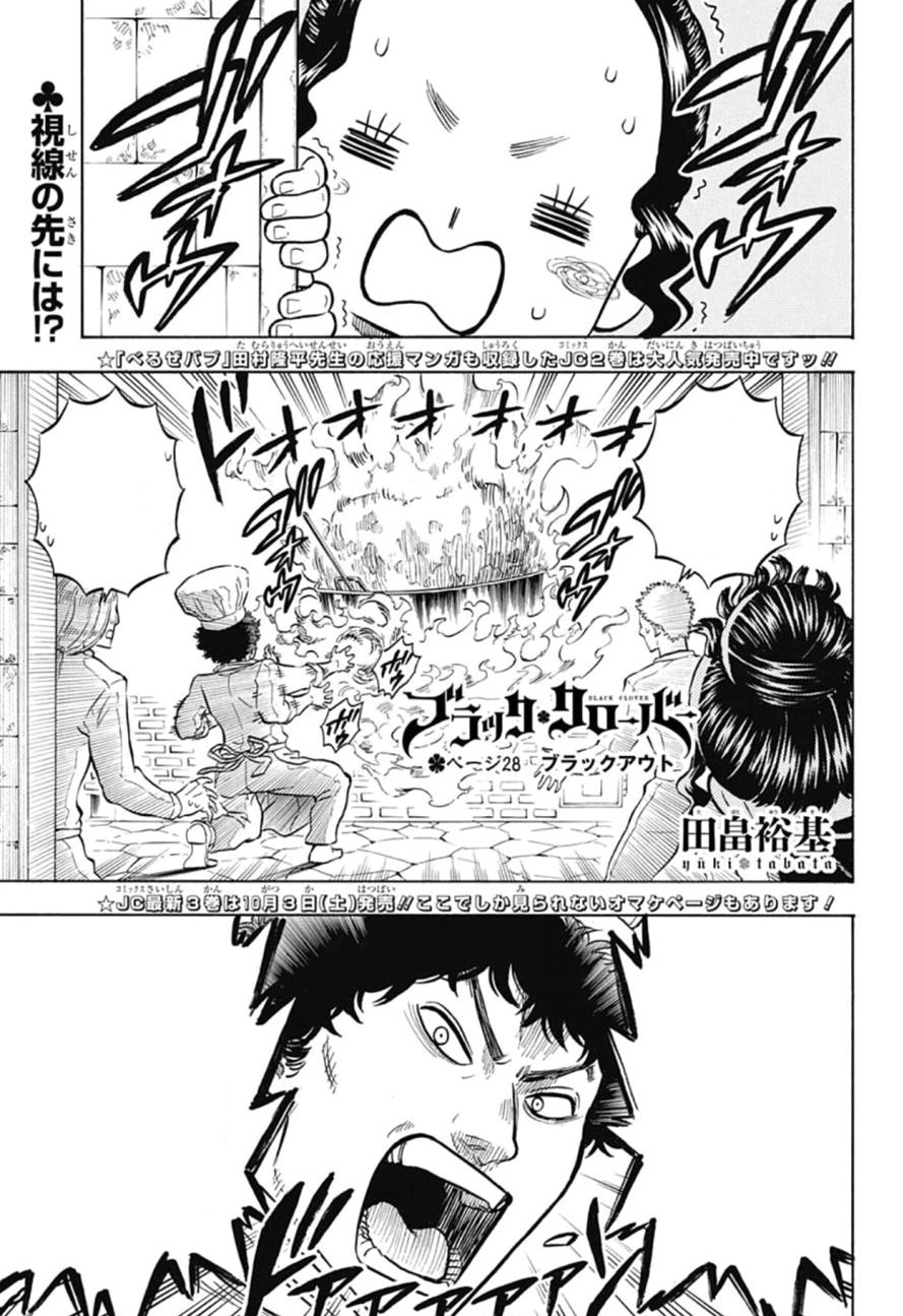 Chapter 28 | Black Clover Wiki | FANDOM powered by Wikia