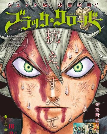 Chapter 72 Black Clover Wiki Fandom
