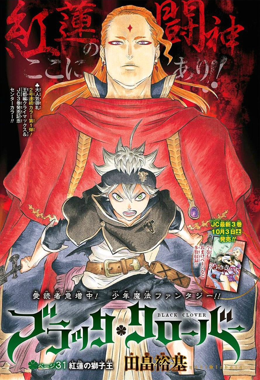 Black Clover Wikia Chapter