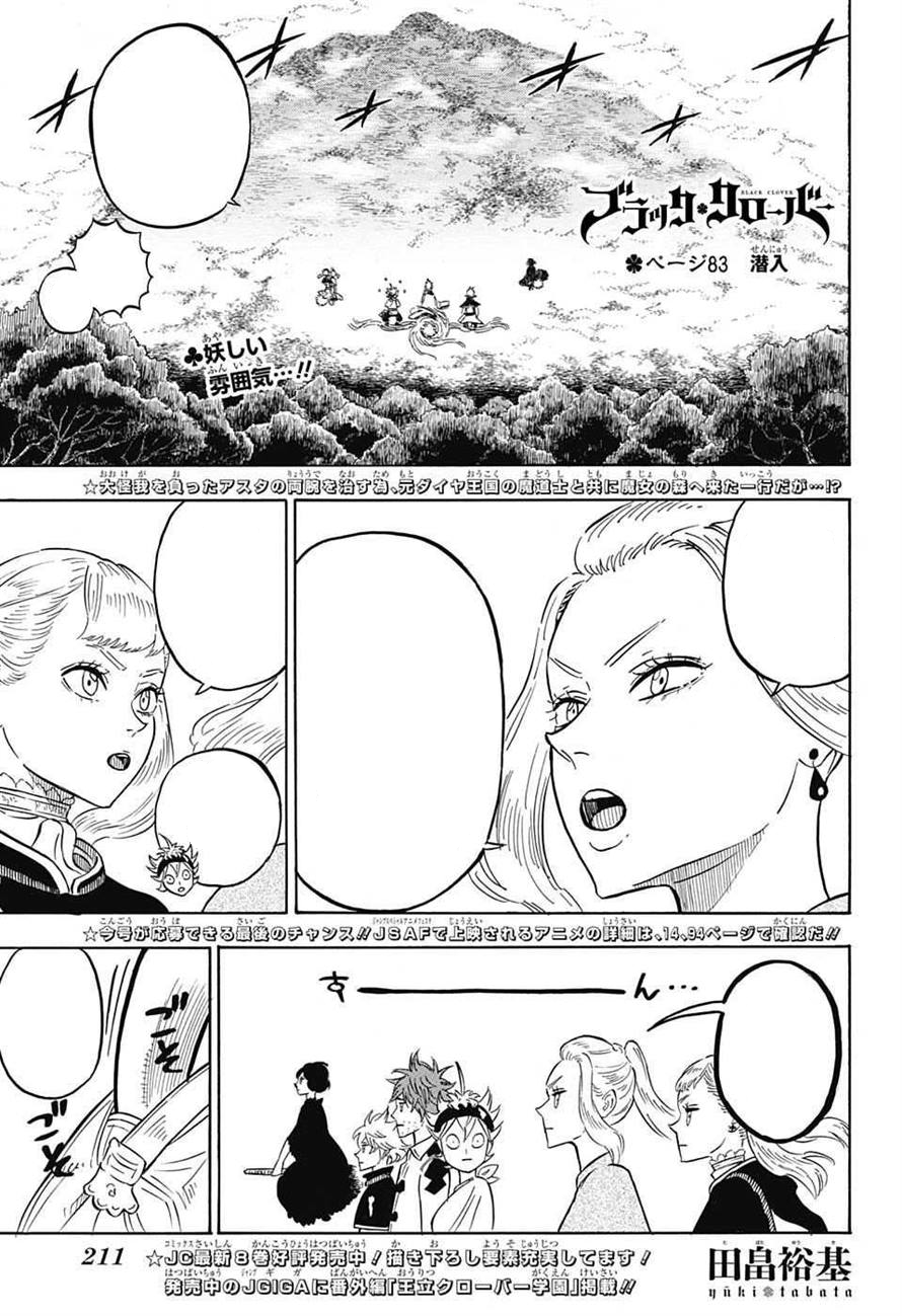 Chapter 83 | Black Clover Wiki | Fandom