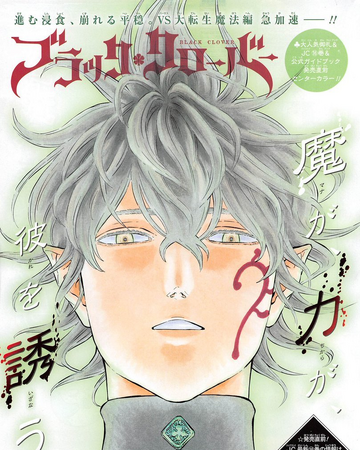 Chapter 154 Black Clover Wiki Fandom