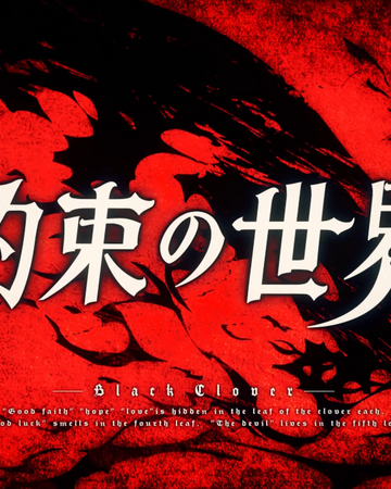 Episode 61 Black Clover Wiki Fandom