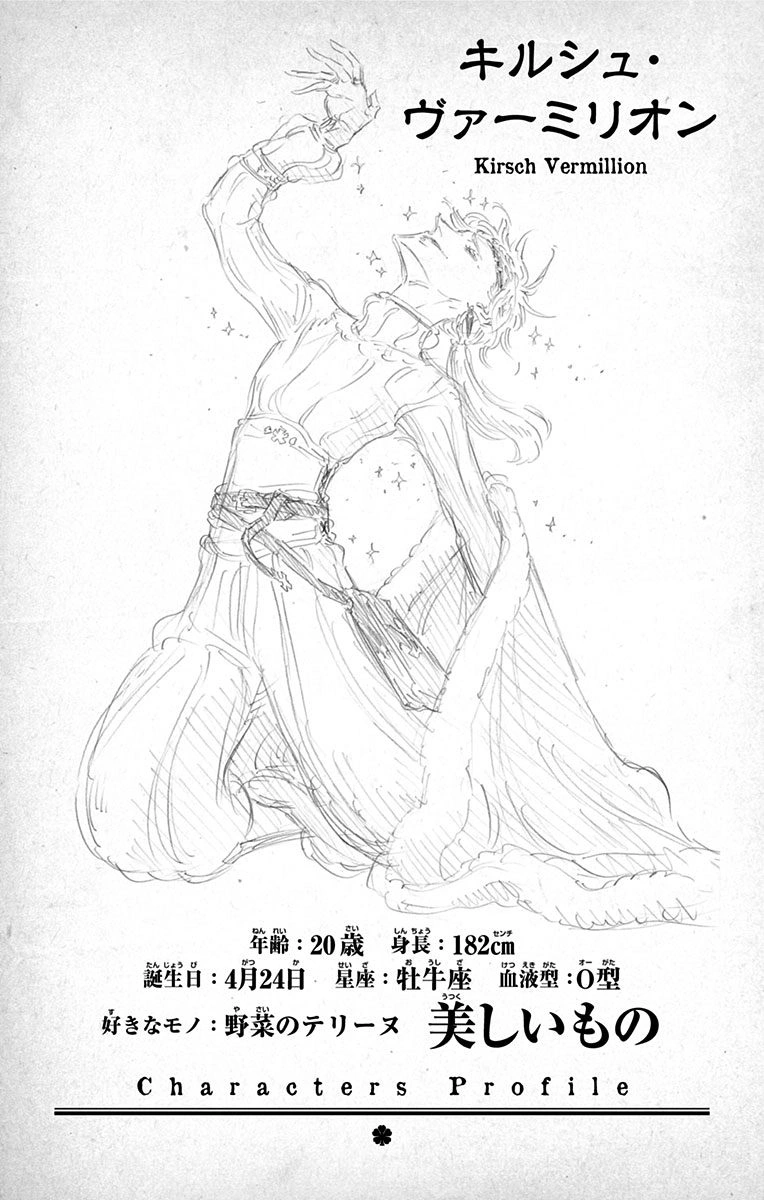Image Kirsch Vermillion Character Profile png Black Clover Wiki 