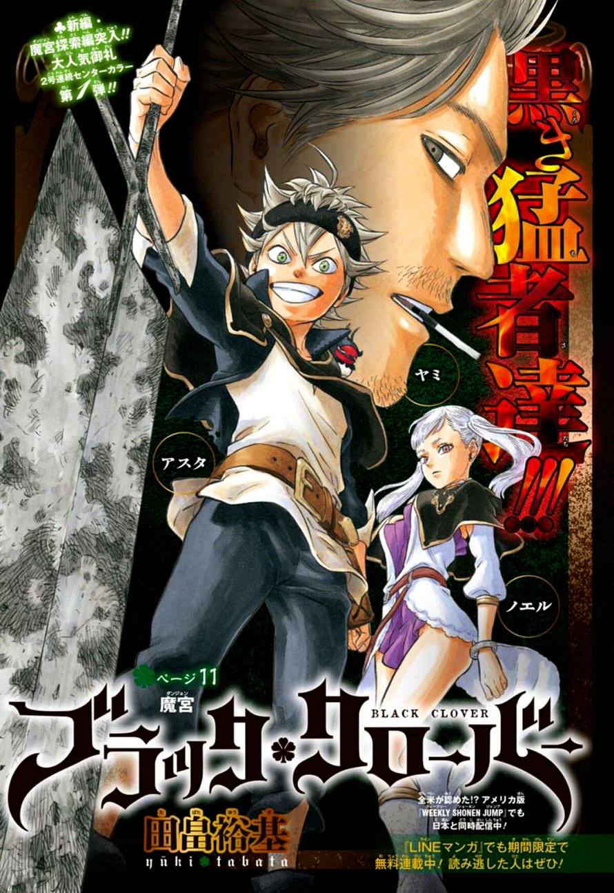 Chapter 11 Black  Clover  Wiki Fandom