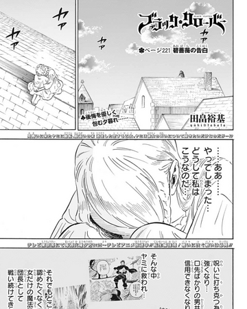 Chapter 221 Black Clover Wiki Fandom