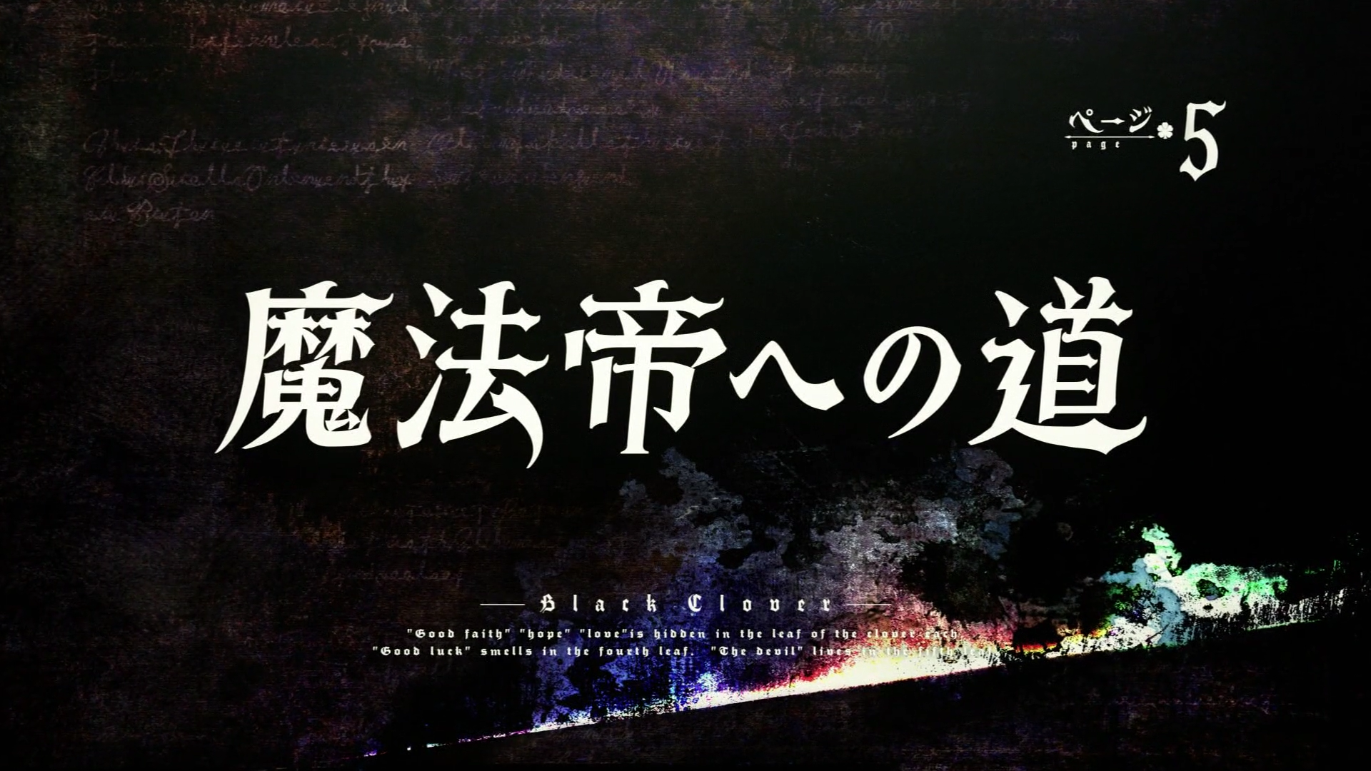 Episode 5 | Black Clover Wiki | Fandom