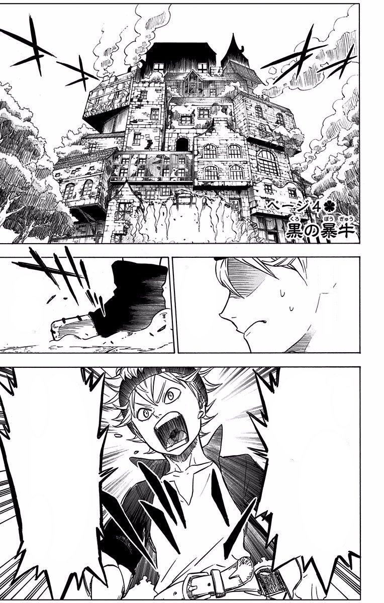 Chapter 4 | Black Clover Wiki | Fandom