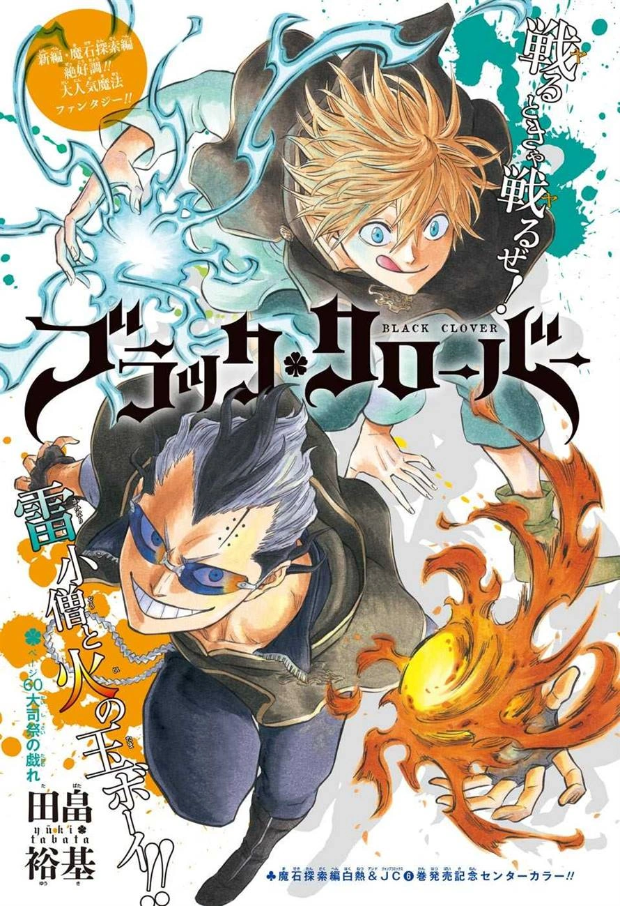 Capítulo 60 Black Clover Wiki Fandom