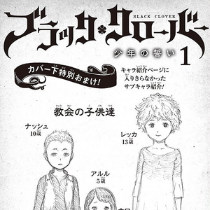 Wallpaper List Of Character Profiles Black Clover Wiki Fandom For Free