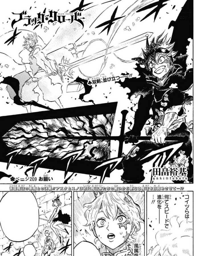 Chapter 209 Black Clover Wiki Fandom