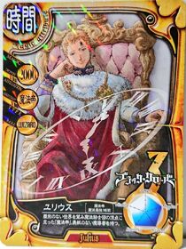 Julius stat card