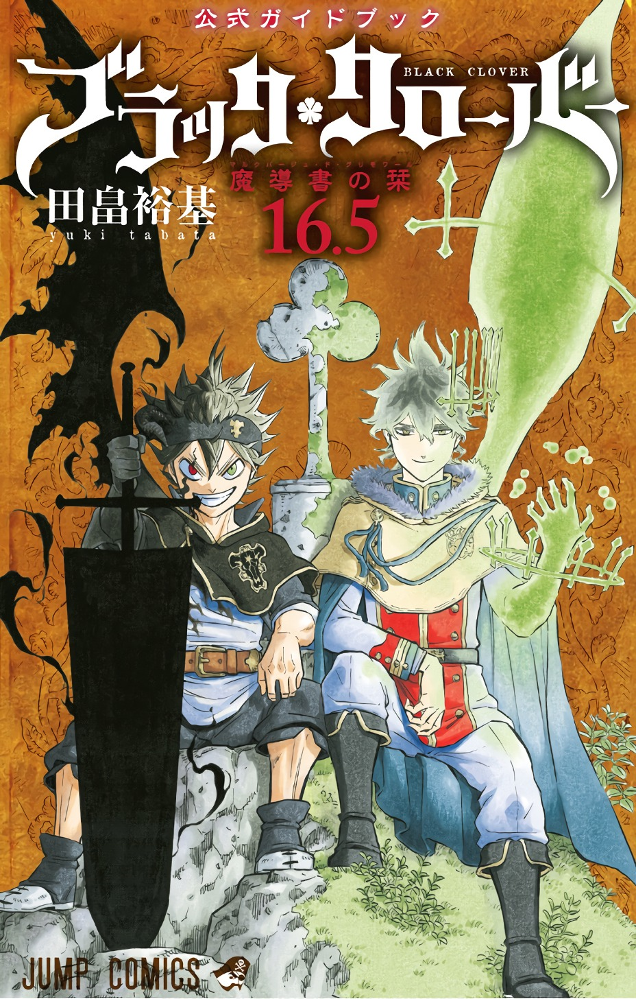 Marque page  de Grimoire Black  Clover  Wiki Fandom