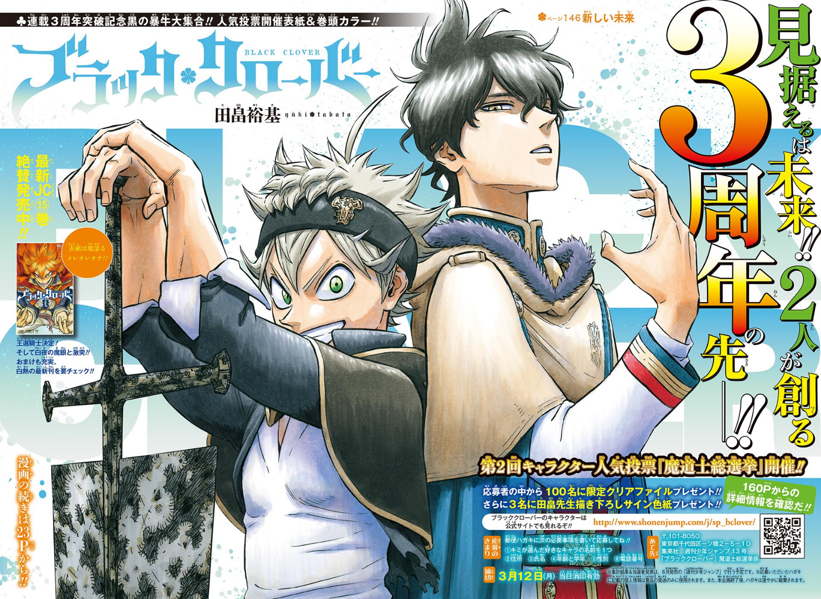 Black Clover Manga Wiki