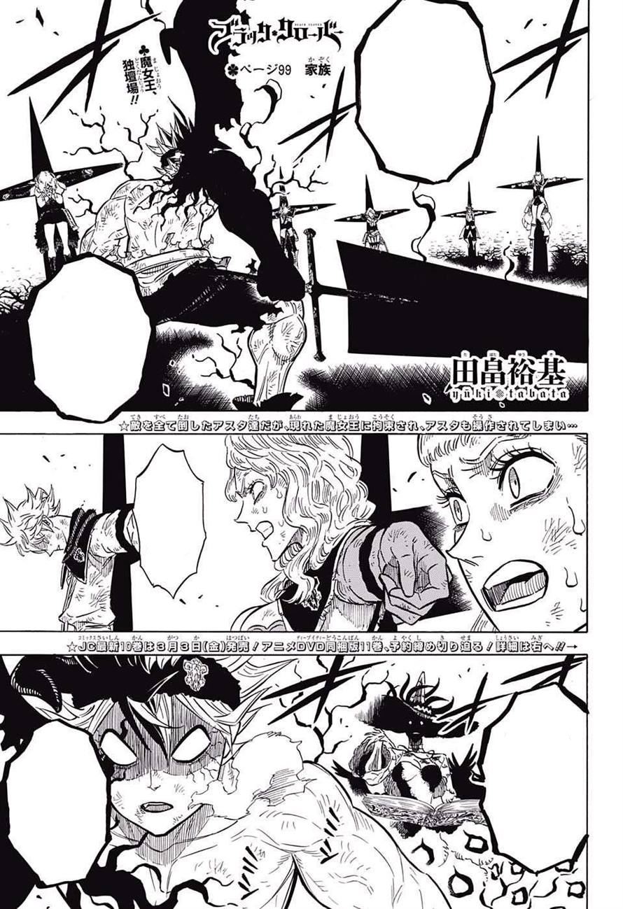 Chapter 99 | Black Clover Wiki | Fandom