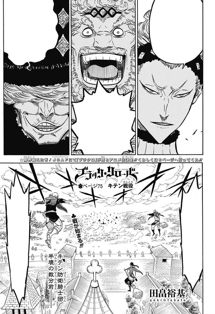 Chapter 75 | Black Clover Wiki | FANDOM powered by Wikia
