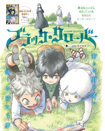 Chapter 200 Black Clover Wiki Fandom