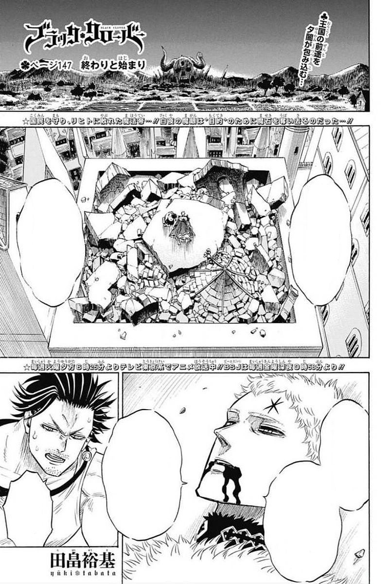Capítulo 147 Black Clover Wiki Fandom