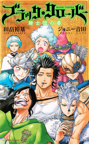 Order of Knights Book | Black Clover Wiki | FANDOM powered by Wikia