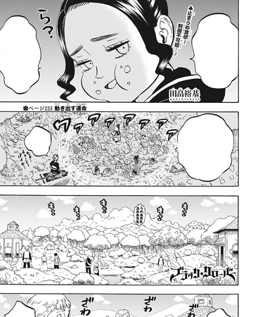 Chapter 233 Black Clover Wiki Fandom