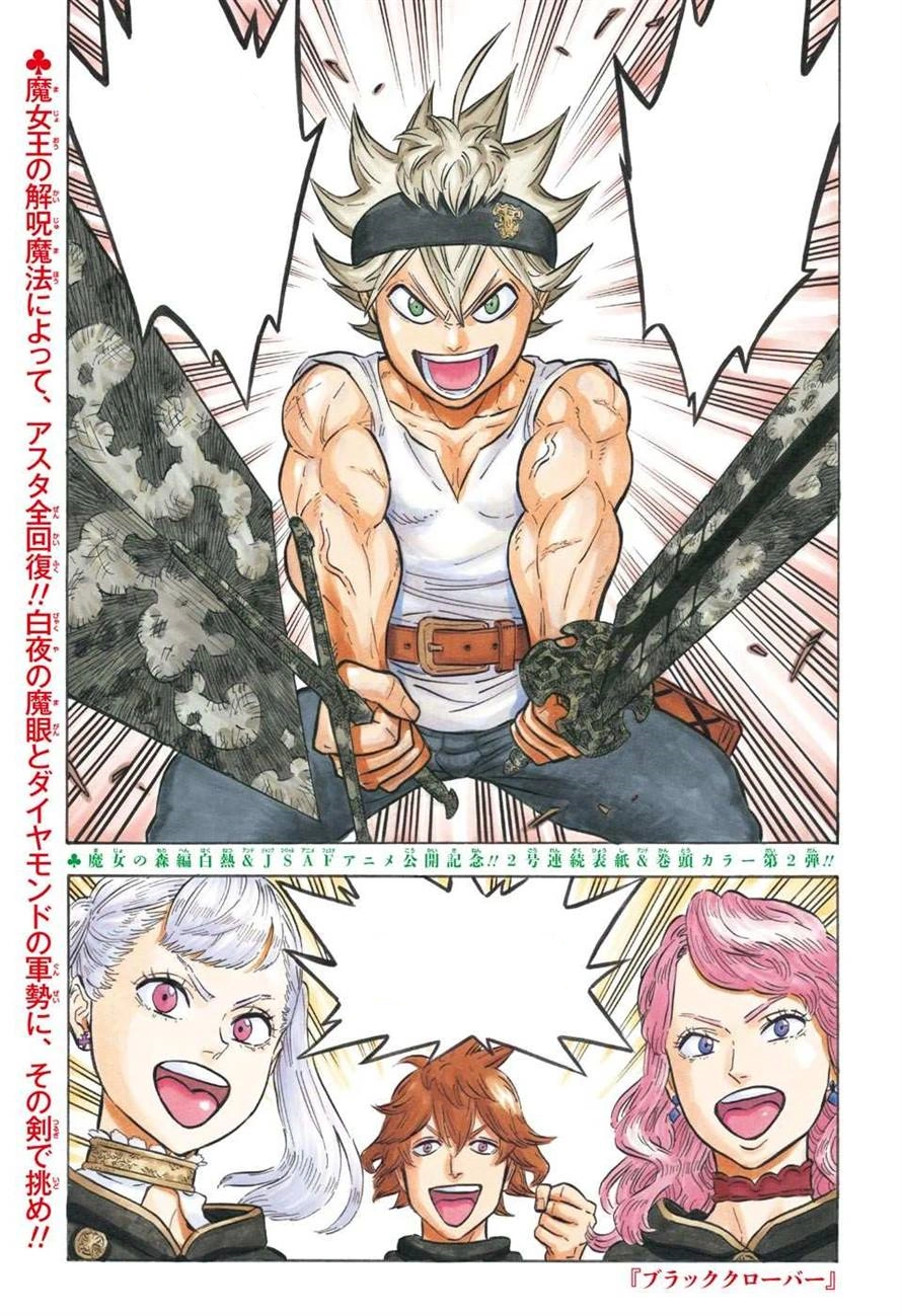 Image - Chapter 85 color.png | Black Clover Wiki | FANDOM ...