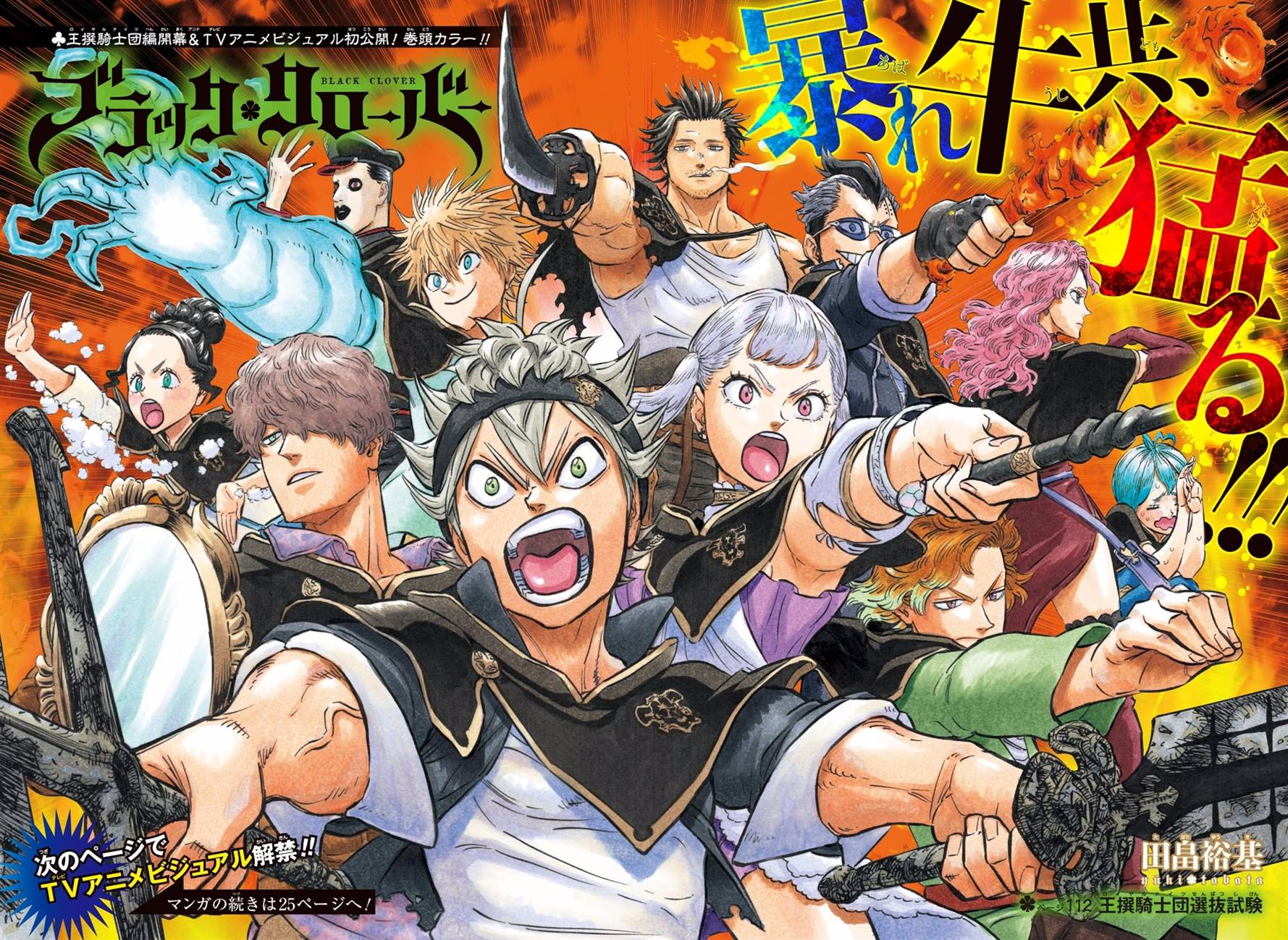 black clover collectibles