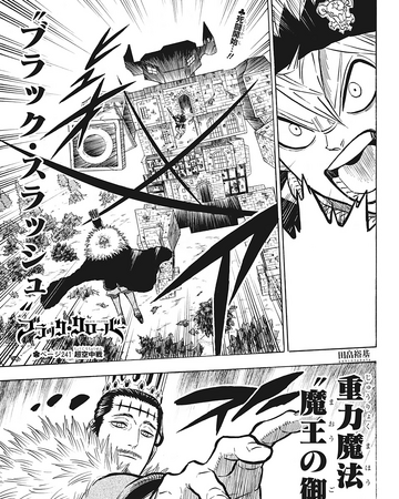 Chapter 241 Black Clover Wiki Fandom
