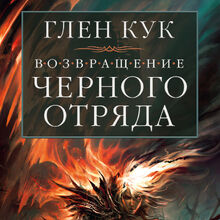 Black Company Series Black Company Wiki Fandom