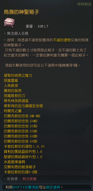 0729更新資訊 黑色沙漠wiki Fandom