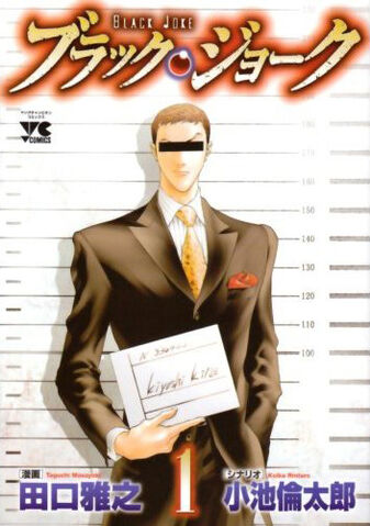 File:Volume 01.jpg