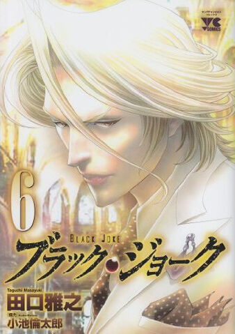 File:Volume 06.jpg
